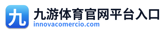 九游体育官网平台入口 Logo